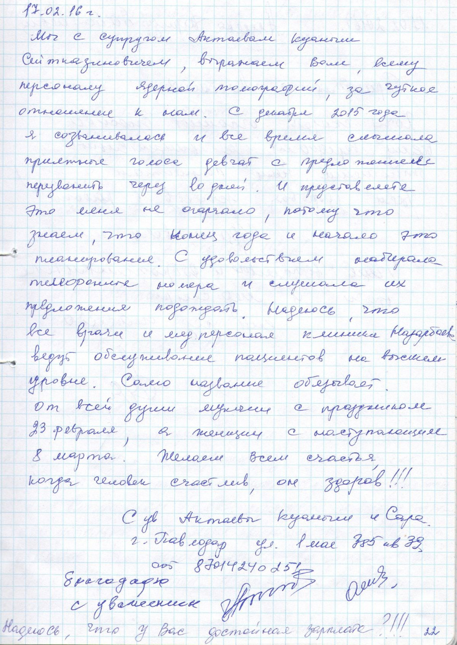 Детская поликлиника 6 одесса график приема врачей