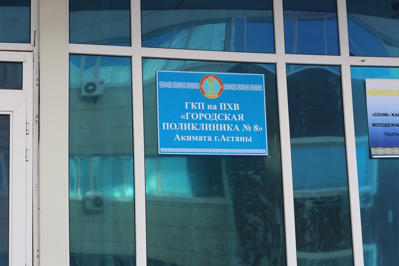 Детская поликлиника новороссийск контакты