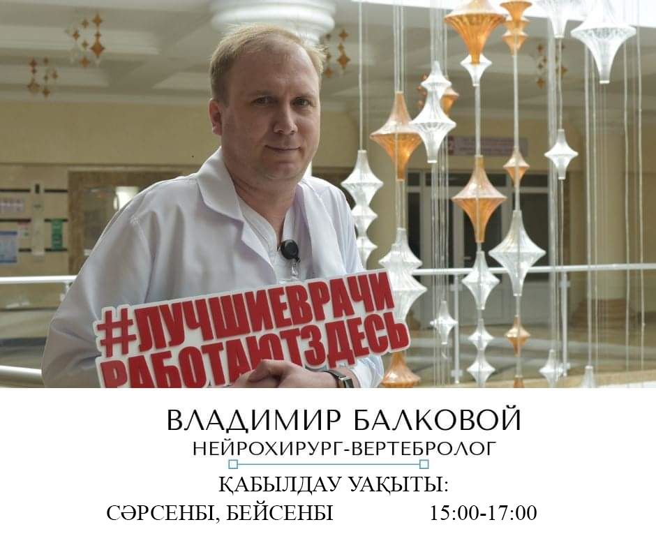 Владимир Балковой на каз. языке