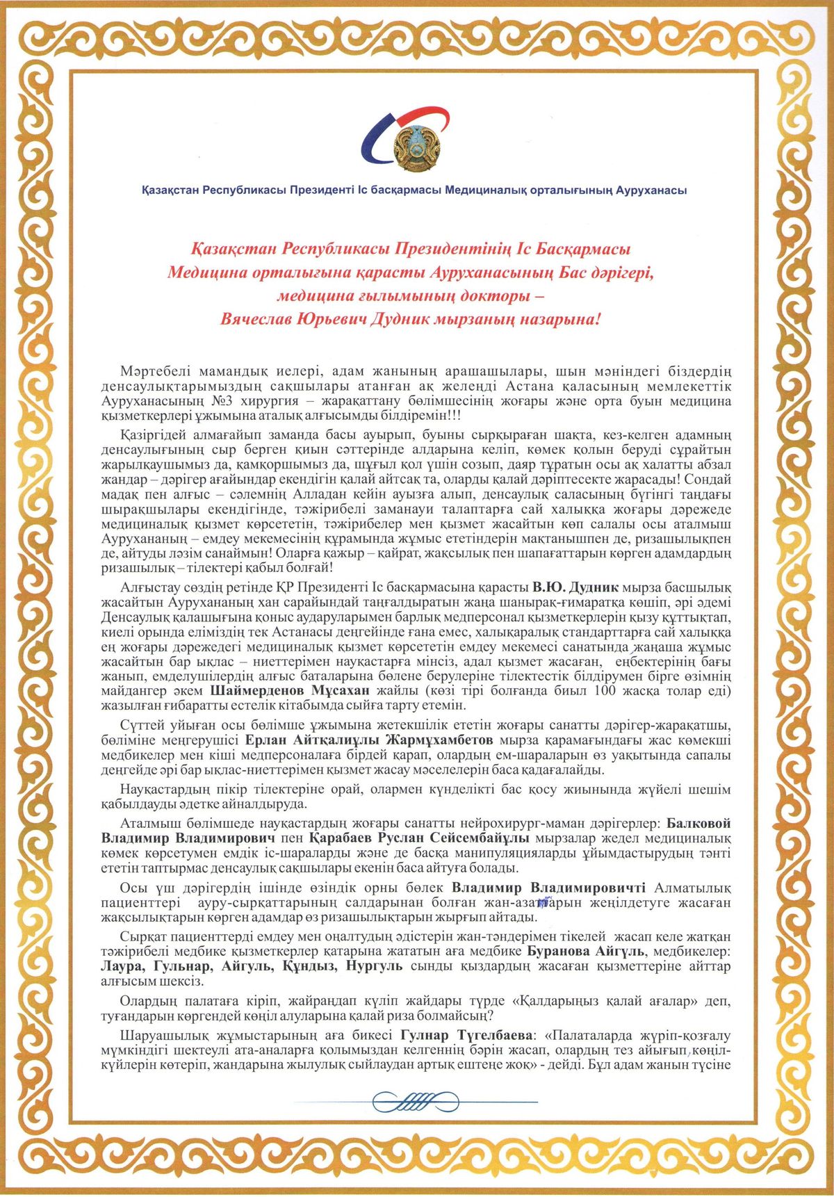 Регистратура поликлиники доклад