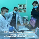 ЛОР-врач Президентской клиники провел мастер-класс в Атырауской областной больнице.