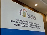 Расширенное заседание коллегии Медицинского центра Управления делами Президента РК по итогам 2023 года