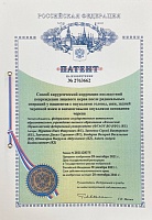 Президенттік клиника бірегей операция әзірлегені үшін Ресей Федерациясының патентіне ие болды
