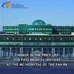 Updating the Price List for paid medical services at the Medical Center Hospital of the President’s Affairs Administration of the Republic of Kazakhstan