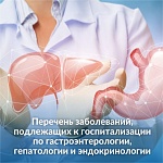 Diagnosis of digestive organs diseases