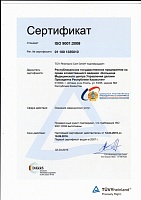 Больница МЦ УДП РК получила продление сертификата соответствия Международным Стандартам ISO 9001:2008