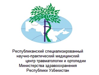 Республиканский специализированный  научно-практический медицинский центр травматологии и ортопедии Министерства здравоохранения Республики Узбекистан