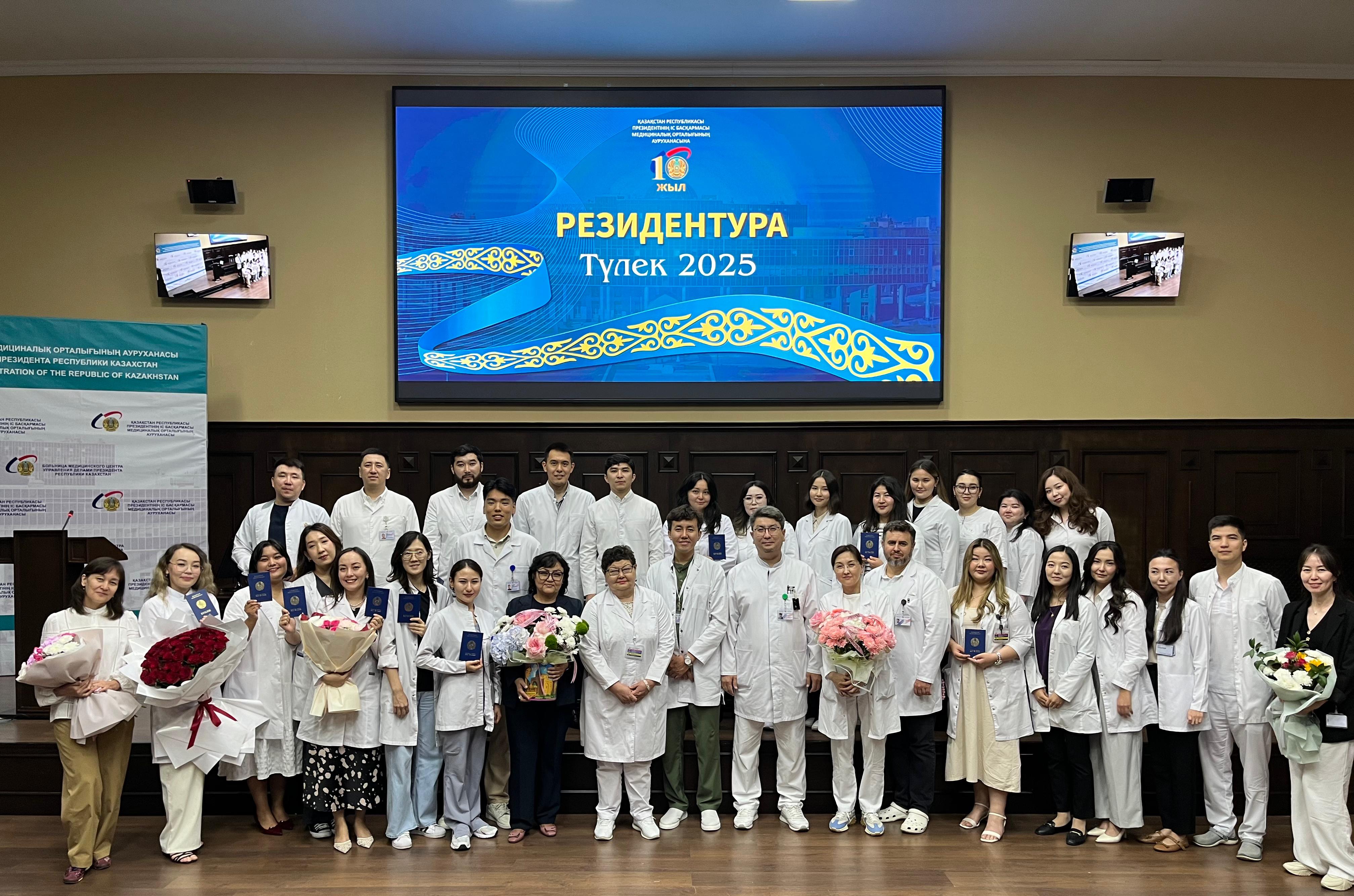 ҚР ПІБ МО ауруханасы резиденттері диплом алды