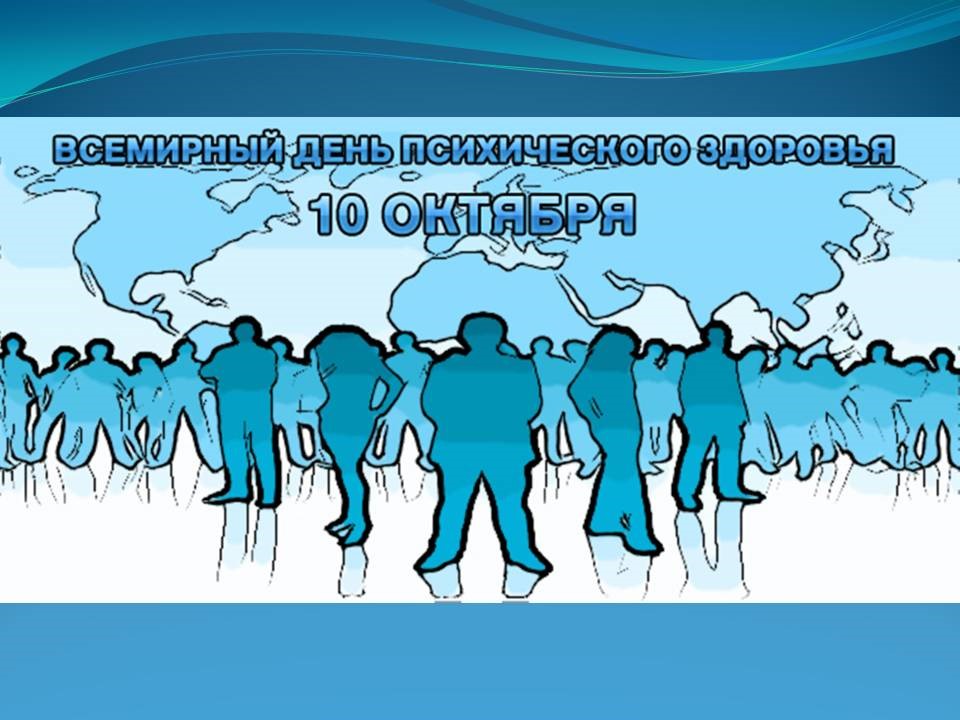 Психикалық денсаулық дегеніміз не?