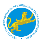 НАО "Телерадиокомплекс Президента Республики Казахстан"
