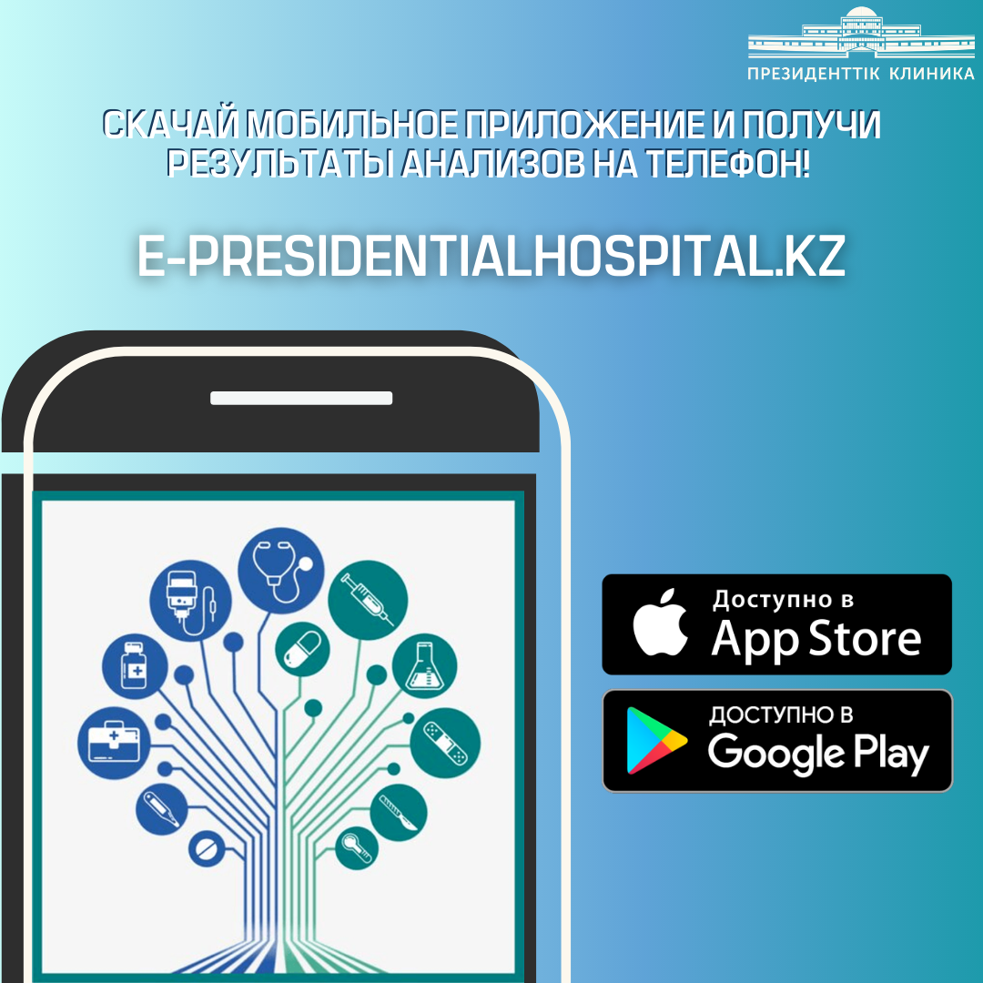 Е салык. Мобильное приложение. Мобильное приложение клиника. E приложение. Мобильное приложение «e-salyq Azamat».