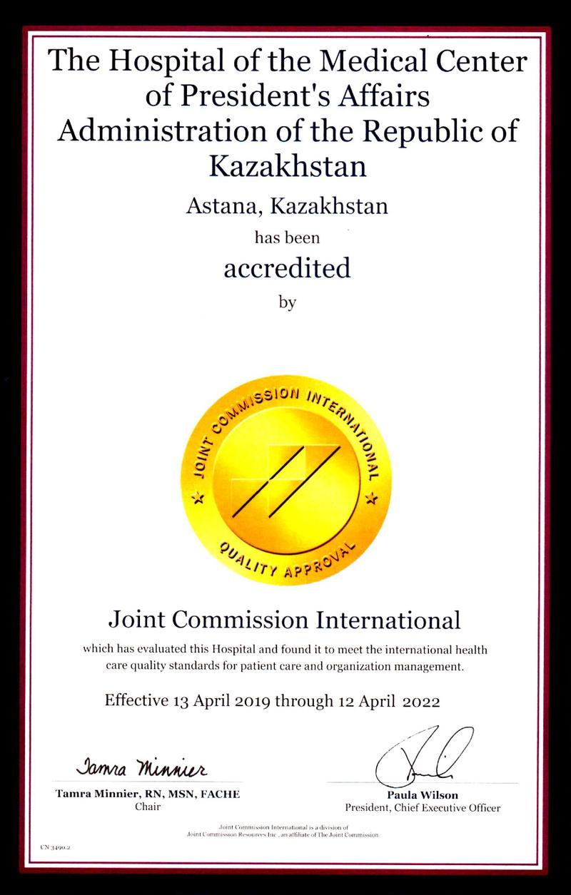 Сертификат Joint Commission International (JCI)