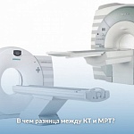 What is the difference between CT and MRI?