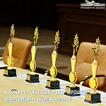 Сегодня, 5 февраля 2021 года, прошло награждение победителей конкурса “Человек года”, в результате которого 10 человек удостоились наград.