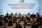 Top managers of Medical Center Hospital of the President’s Affairs Administration of the Republic of Kazakhstan participated in conference on effective implementation of digital technologies in HR