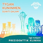 В этом году город Нур-Султан отмечает 22-летие с момента становления столицей Республики Казахстан!