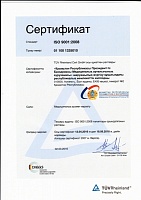 ҚР ПІБ МО Ауруханасы ISO 9001:2008 Халықаралық стандарттарға сәйкес келу сертификатының мерзімін ұзартты