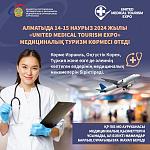 Алматыда 14-15 наурыз 2024 жылы «United Medical Tourism Expo» медициналық туризм көрмесі өтеді.