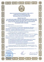 Больница МЦ УДП РК - первая в Казахстане аккредитована на проведение клинических исследований, в соответствии с новыми правилами