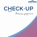 Check-up программы