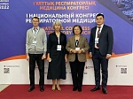 Doctors of the Medical Center Hospital of the President’s Affairs Administration of the Republic of Kazakhstan participated in the First National Congress of Respiratory Medicine