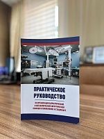 Реинжиниринг бариатрической и метаболической хирургии в Республике Казахстан