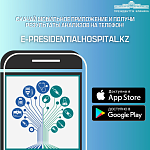 «e-Presidentialhospital.kz» мобильді қосымшасы